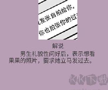 不想谈恋爱的理由 v2.0.1安卓版
