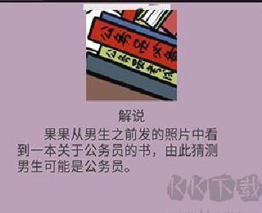 不想谈恋爱的理由 v2.0.1安卓版