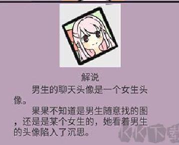 不想谈恋爱的理由 v2.0.1安卓版