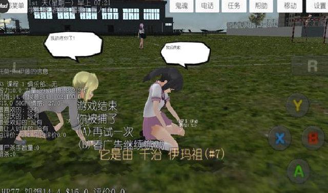 校园女生模拟器（SchoolGirls Simulator） v1.0免广告版