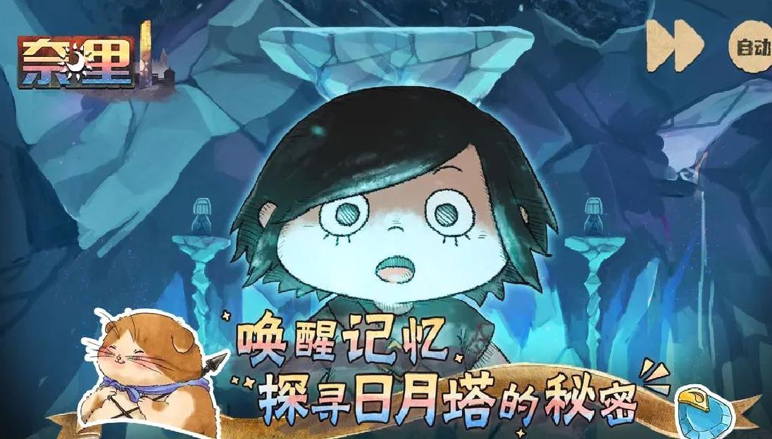 奈里手游2025官方版 V1.1.1安卓版