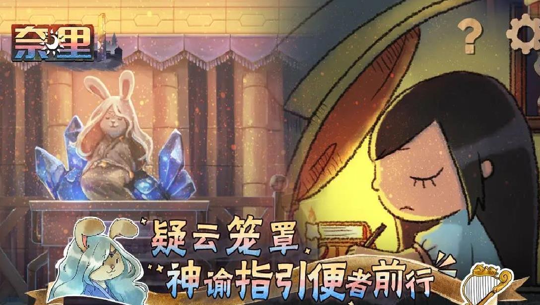 奈里手游2025官方版 V1.1.1安卓版
