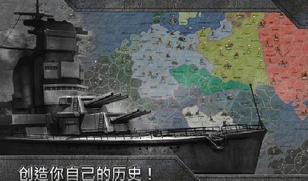 战略与战术2(附攻略) v1.0.5中文版