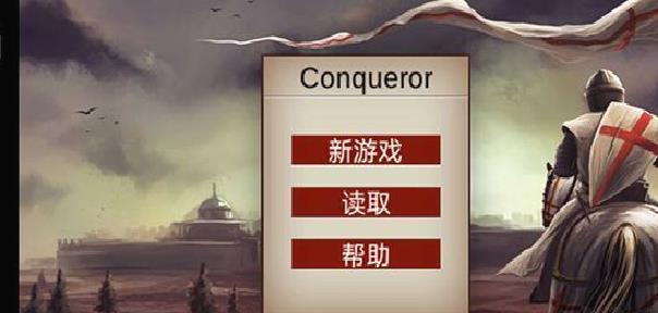 骑马与砍杀2修改版 v0.1中文版