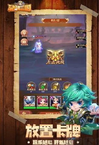 驰骋三国无限资源版 v2.0.1手机版