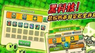 养花打僵尸游戏 v2.4.8安卓版
