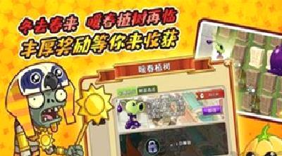 养花打僵尸游戏 v2.4.8安卓版
