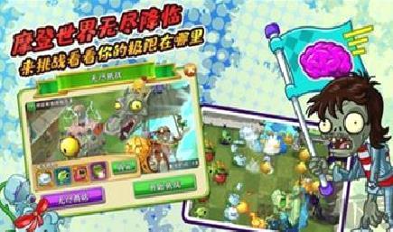 养花打僵尸游戏 v2.4.8安卓版