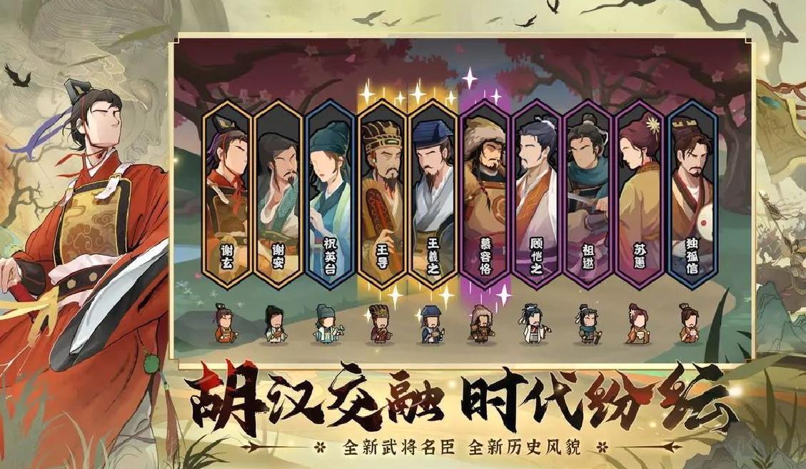 无悔华夏2025最新官方版国风历史策略手游 V3.5.177安卓版