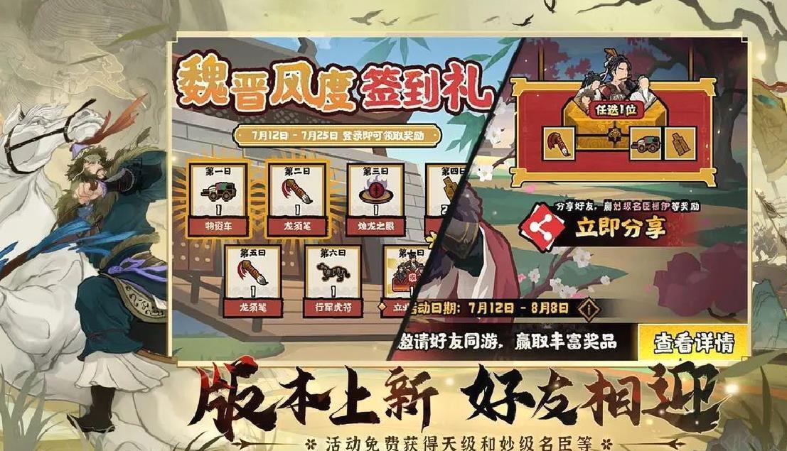 无悔华夏2025最新官方版国风历史策略手游 V3.5.177安卓版