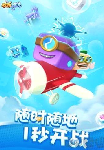 欢乐对决正式版 v1.0.6安卓版