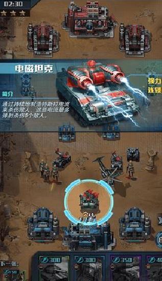 红警大作战手游 v1.7.1正版