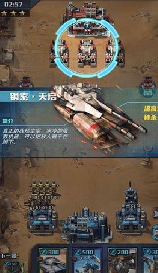 红警大作战手游 v1.7.1正版