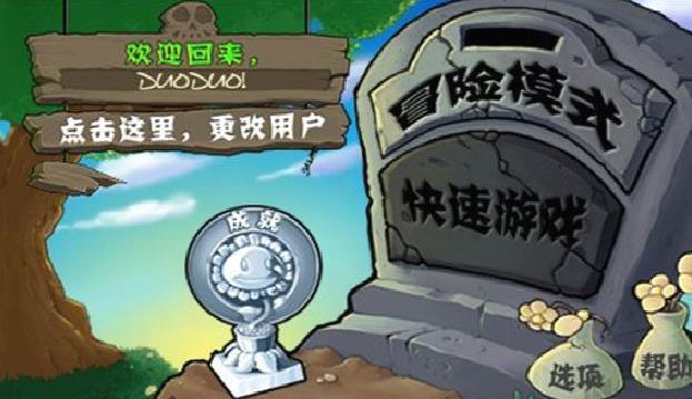 植物大战僵尸魔改版 v40.10手机版
