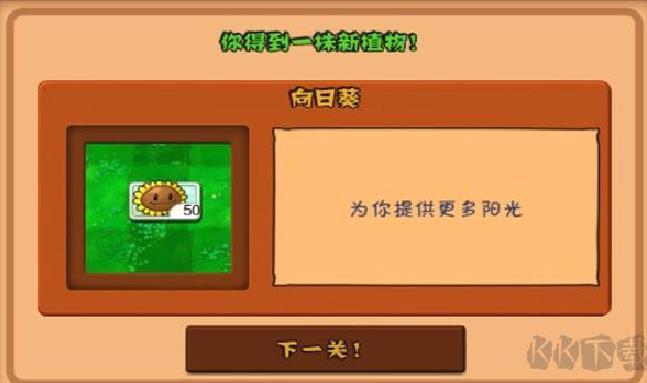 植物大战僵尸魔改版 v40.10手机版