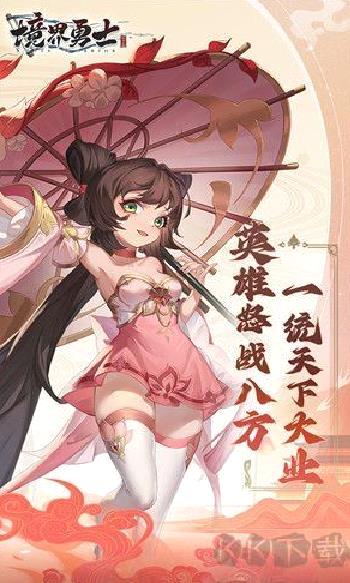 境界勇士游戏最新版 v1.0手机版