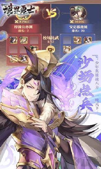 境界勇士游戏最新版 v1.0手机版