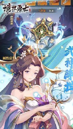 境界勇士游戏最新版 v1.0手机版