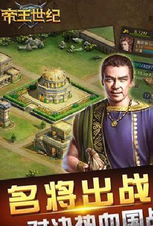 帝王世纪全新版 v4.9手机版