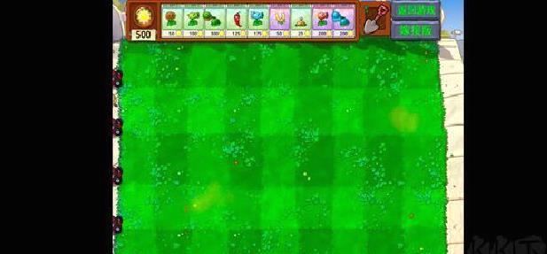 植物大战僵尸嫁接版 v1.0安卓版