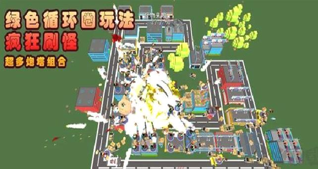 我的塔防手机版 v1.24正版