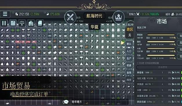 放置文明手游 v1.48绿色版