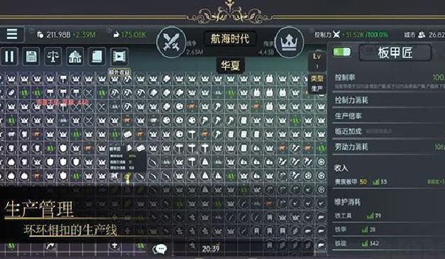 放置文明手游 v1.48绿色版