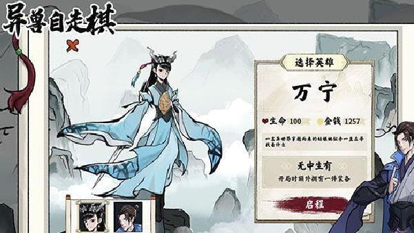 异兽自走棋最新版 v1.1.4手机版