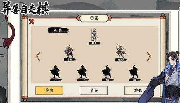 异兽自走棋最新版 v1.1.4手机版