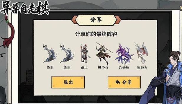 异兽自走棋最新版 v1.1.4手机版