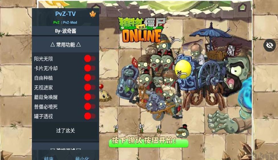 植物大战僵尸秦始皇陵版 v1.1.1