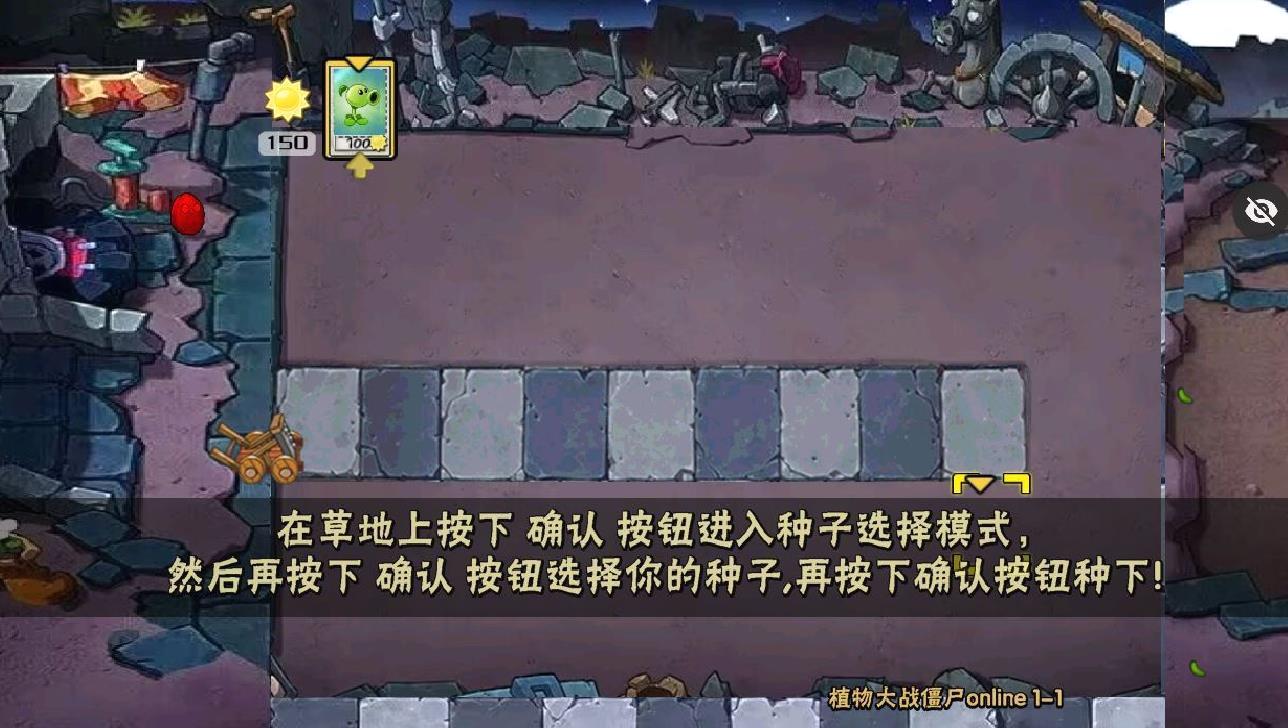 植物大战僵尸秦始皇陵版 v1.1.1