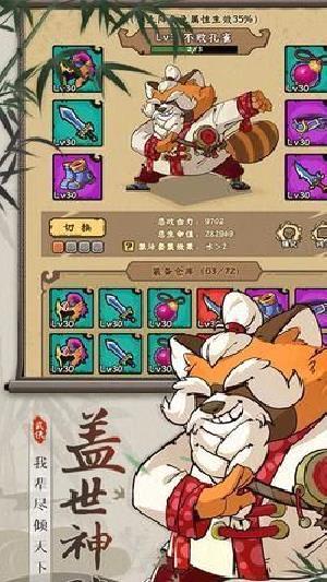 调皮小动物官网版 v1.0.5安卓版