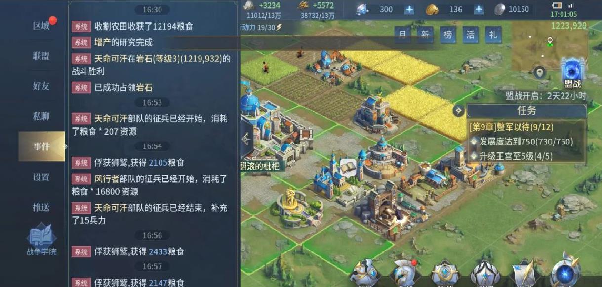 战争之轮官方版SLG手游 V1.2.15安卓版