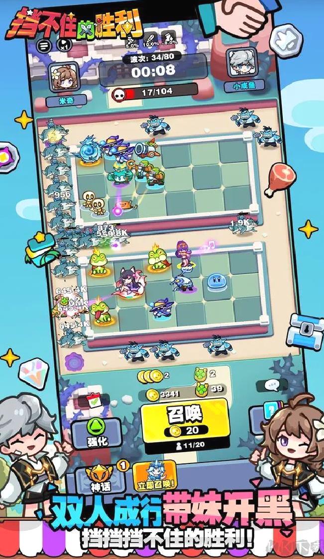 挡不住胜利官方版策略塔防手游 v1.0.7安卓版