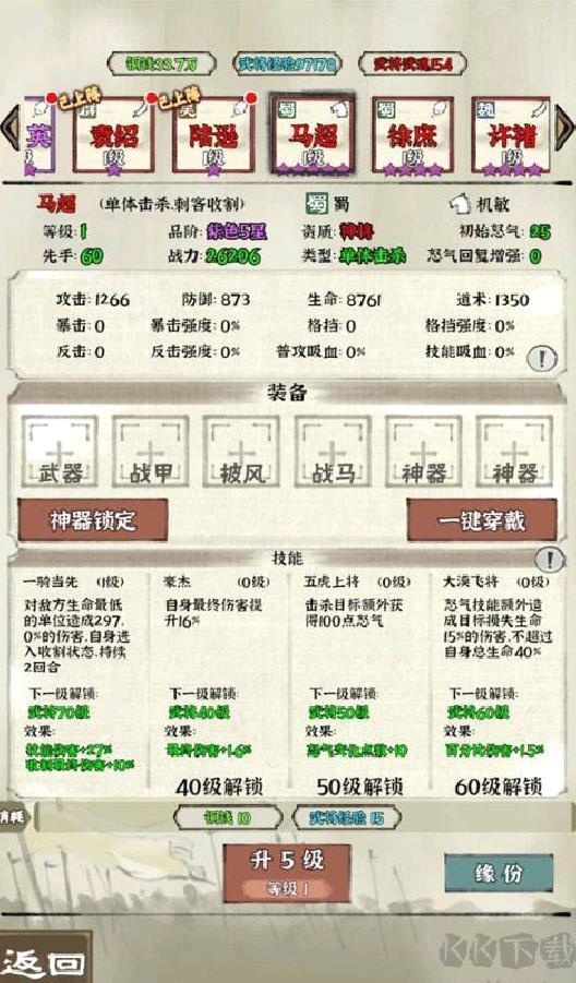 国战三国志纯净版 v1.1.3