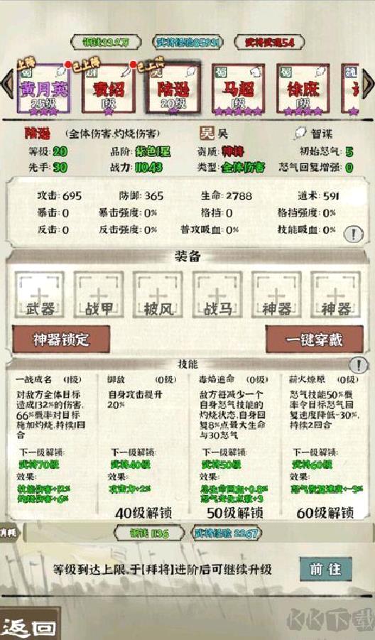 国战三国志纯净版 v1.1.3