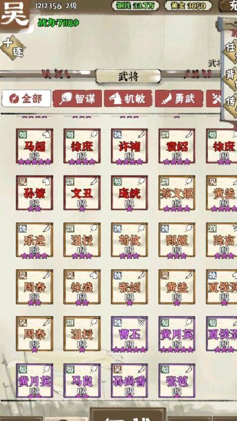 国战三国志纯净版 v1.1.3