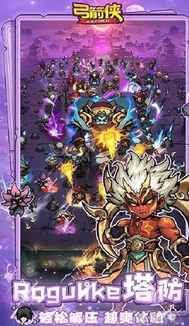 弓箭侠 v2.0最新版