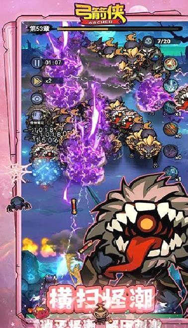 弓箭侠 v2.0最新版