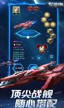 银河战舰官网版 v1.31.87