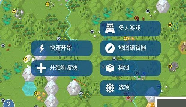 文明帝国中文版 v4.16.1