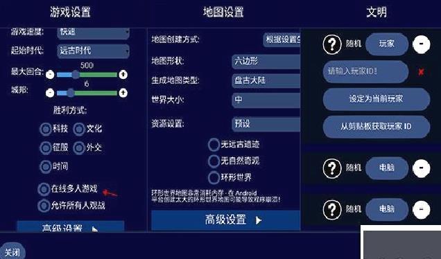文明帝国中文版 v4.16.1