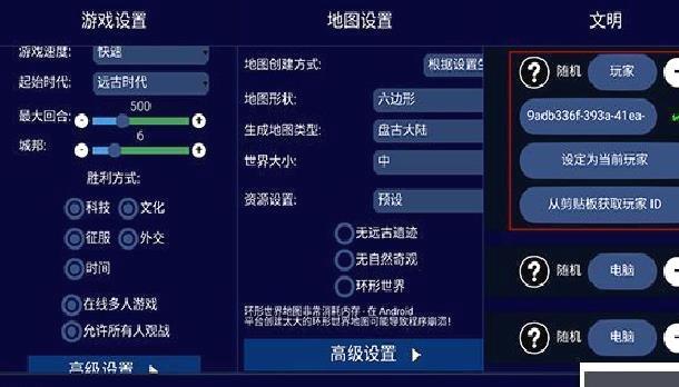 文明帝国中文版 v4.16.1