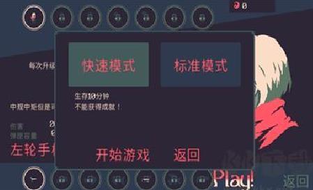 黎明前二十分钟游戏 v1.0安卓版