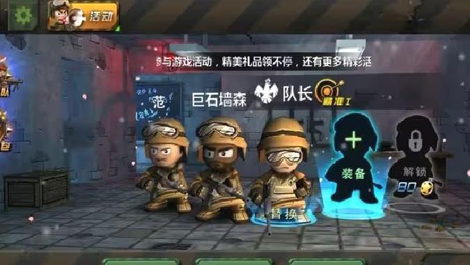 小小部队2最新版战术射击的热血手游 V6.1安卓版