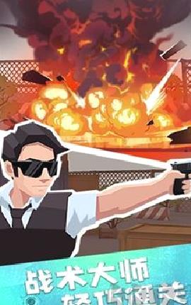 疯狂特工游戏 v0.7.2修改版