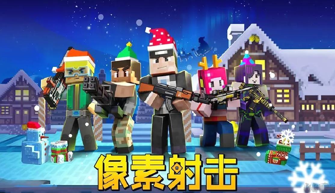 像素射击像素风格D多人在线射击游戏 V16.1.0安卓版