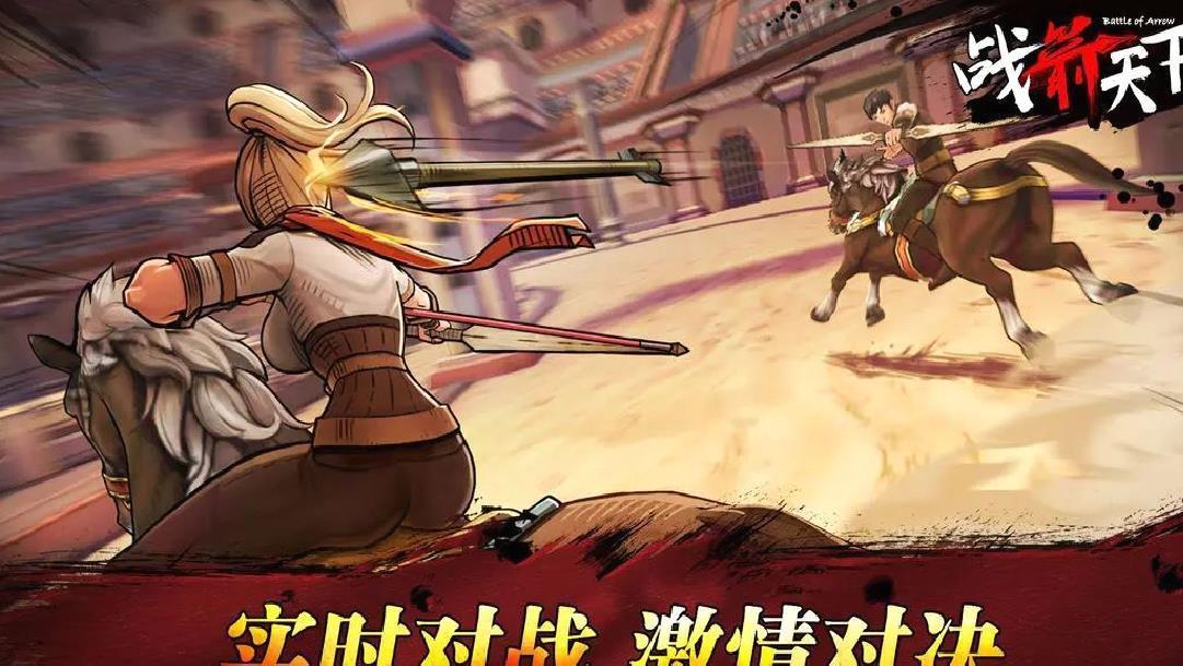 战箭天下官方版策略与射击手游 V1.0.58安卓版