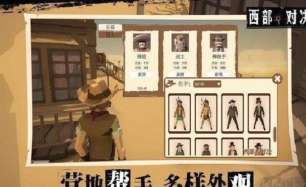 西部对决单机版 v2.6.1最新版